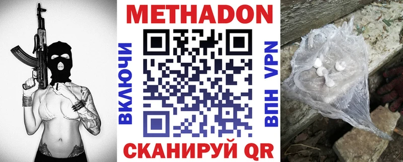 Метадон кристалл  Купить  Малая Вишера 